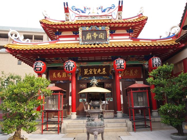 昨日の三国志祭の余韻で、関帝廟へ来てみました。