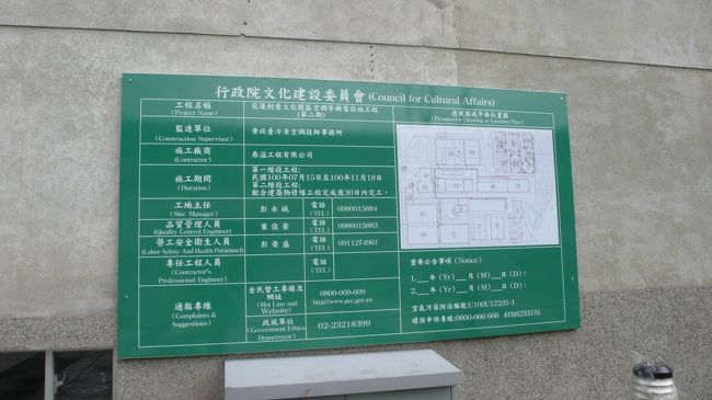 花蓮創意文化園に到着。<br />３．３８ヘクタールの広さです。<br />３３８００平方メートル。<br />１０２００坪の広さ。<br /><br />