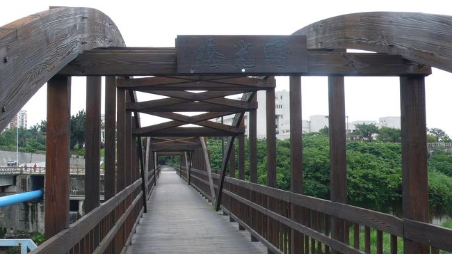花蓮港近くの、公園そばに作られた木造の遊歩橋。
