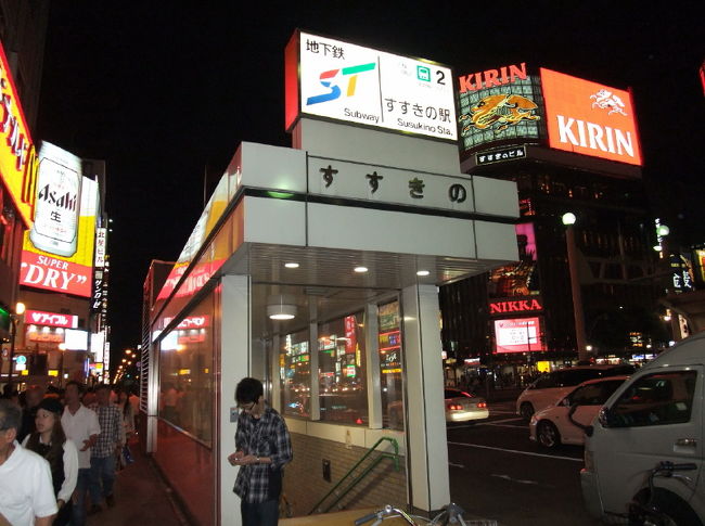 <br />①すすきの<br /><br />　ココから地下鉄で移動したり周辺を観光したり