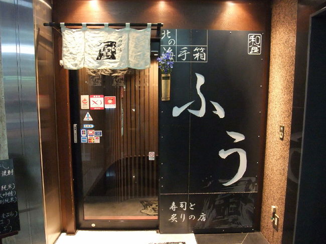 <br />①居酒屋「ふう」<br /><br />　ベロタクシーの運ちゃんに「地元の人達が行く<br />　<br />　安くて美味しい店で降ろして下さい」って<br />　<br />　言ったらココに連れてきてくれた。