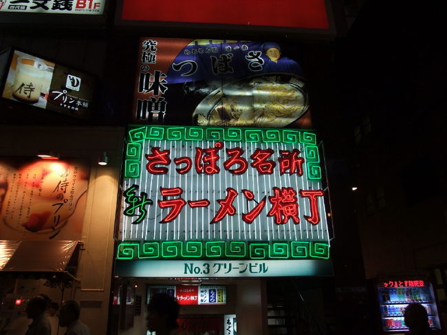 <br />①ラーメン横丁<br /><br />　ホテルから徒歩５分くらい。すすきの交番沿いに<br /><br />　あります。沢山の観光客で賑わってた。