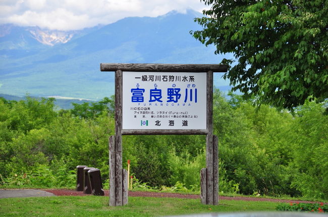 <br />②富良野川<br /><br />　