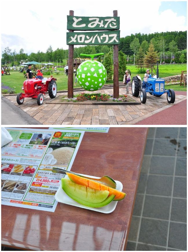 <br />②富田ファーム<br /><br />　なかふらのラベンダー園から徒歩約２０分<br /><br />　大渋滞の車の横目にテクテク歩いて到着<br /><br />　まずはメロン食べようっと！！