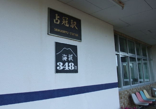 <br />②道中「占冠駅」を発見<br /><br />　無人の駅でした