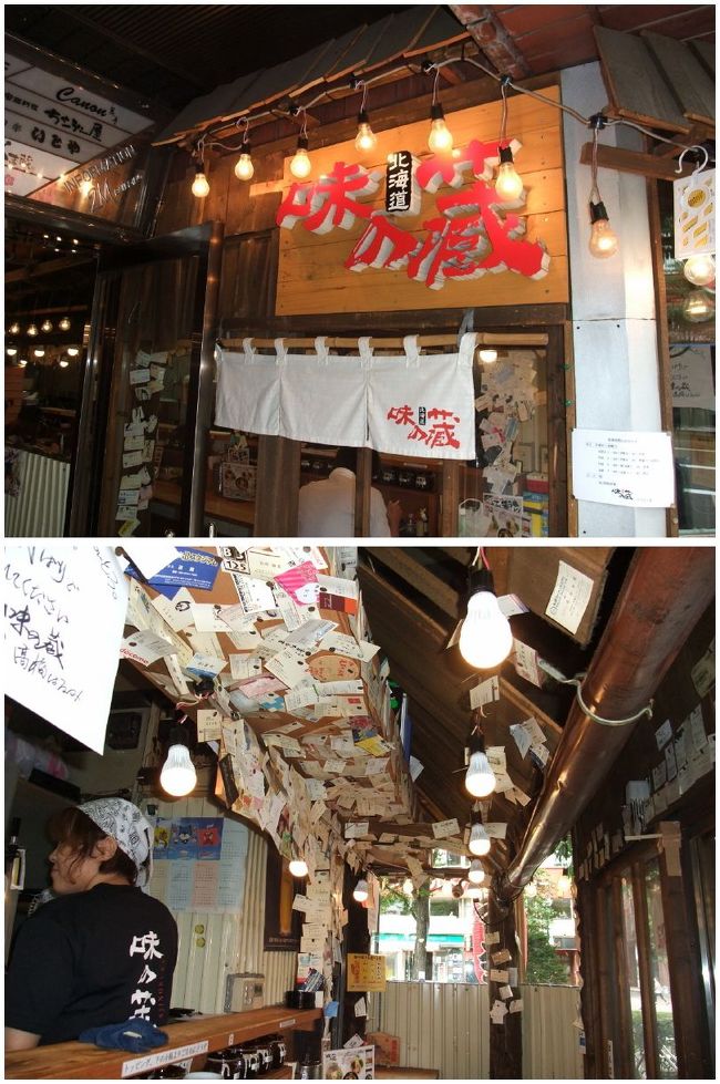 <br />③2012.07.16  <br /><br />　あっ！という間に最終日<br /><br />　奥様はグ～グ～(-_-)zzz　ルーティーンで<br /><br />　ある早朝散策で・・朝からラーメンを！