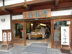 竹風堂 小布施本店