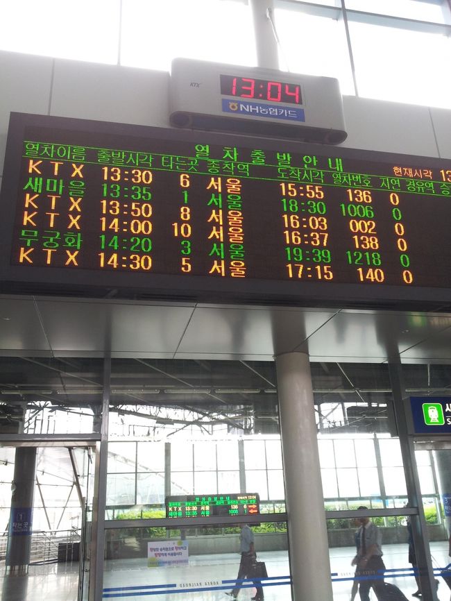 電光掲示板。KTXはそこそこの頻度で走ってるんですね。