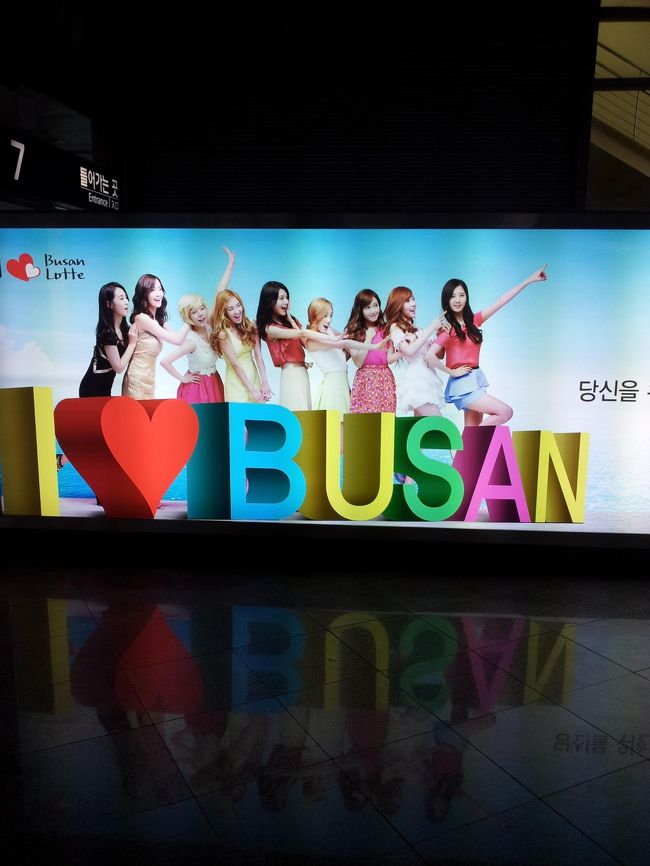 少女時代がお見送り。