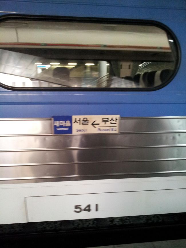 ちゃんとソウル行きと書いてあります。