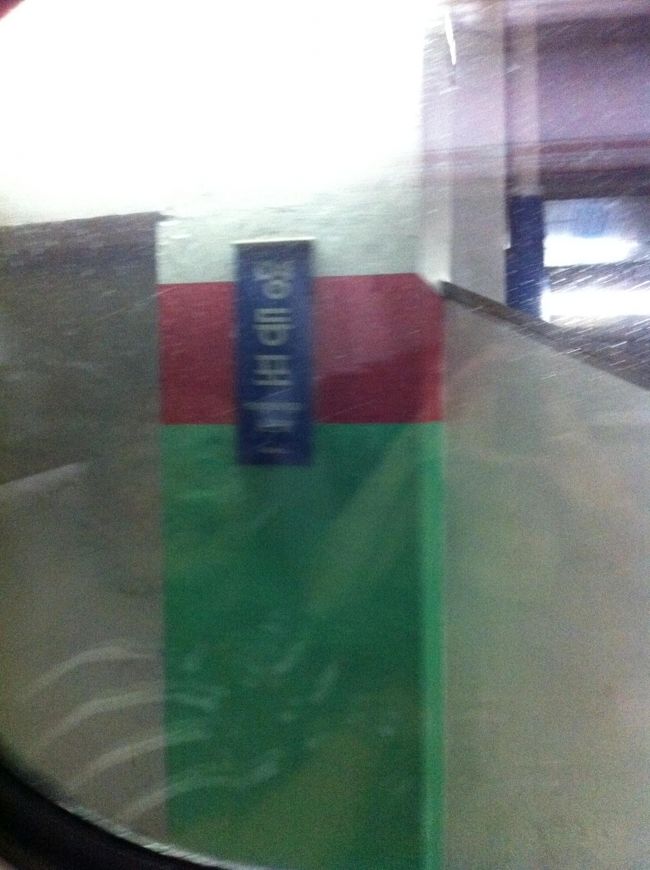 うとうとしたりしゃべったり、列車旅を満喫しているうちに永登浦駅着。