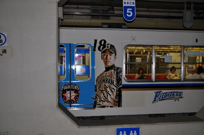 <br />③札幌ドームに向かいます<br /><br />　地下鉄もファイターズ！！<br /><br />　