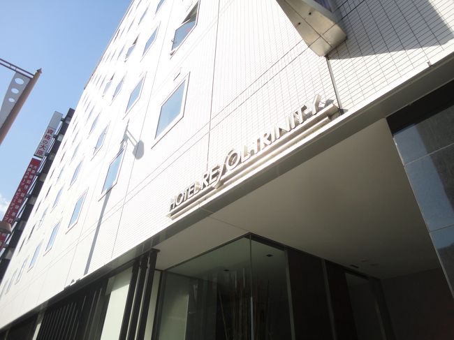 それから荷物を置きに、宿泊するホテルにチェックイン。<br /><br />今回の宿は　ホテルリソルトリニティ金沢。<br /><br />（翌日撮影してます）