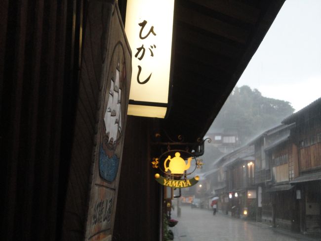 日の暮れるひがし茶屋街へ行くことにしました。<br /><br />看板に灯がともりいい感じ<br /><br />