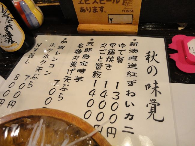 のどぐろ　の塩焼きをお願いしたのに。。。<br />結局忘れられたみたい・・・<br />残念(T_T)