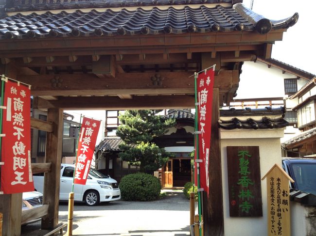 続いて訪れたのは　香林寺<br /><br />こちらは　願掛け寺として有名だそうです。<br /><br />お願いごとの仕方をお寺の方に伺い、お庭の干支を回って<br />祈願します。<br /><br />なんとなく、気分がよくなった気が(笑)
