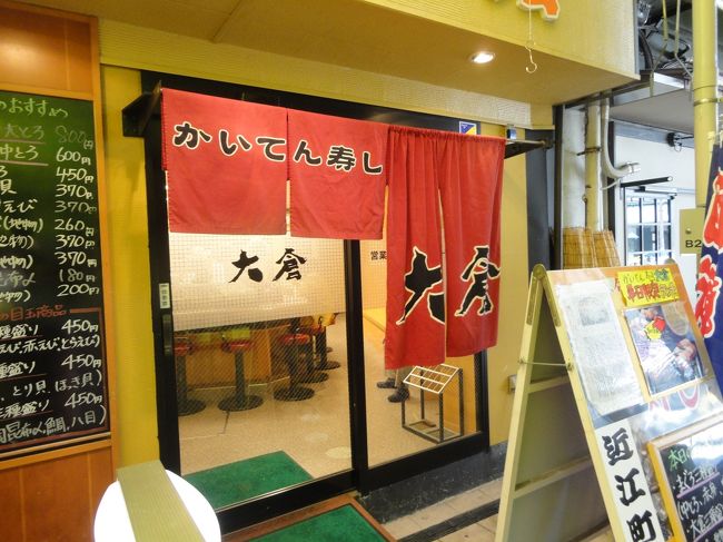 最後の〆は　お寿司<br /><br />「大倉」さんです<br /><br /><br />