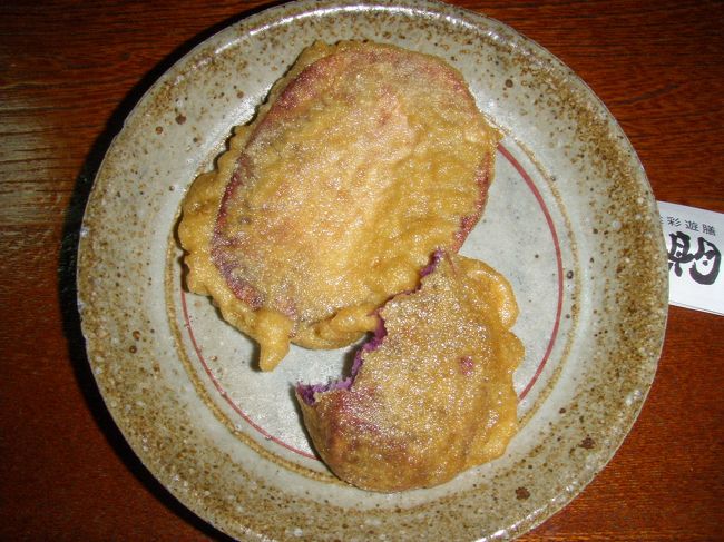 紅イモのてんぷら