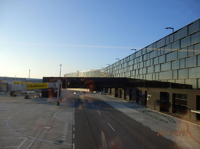 ウィーン国際空港着。<br />時差はマイナス７時間（１０月下旬から冬時間です。）<br />４５分早く到着でき、現地時間で１５時４０分でした。<br /><br />この到着時、デジカメの現地時間合わせをしたのですが、西暦を２０１１と１年前にしてしまい間違ってしまいました。３日目の夜まで気が付かなかったのです(ー_ー)!!<br /><br />