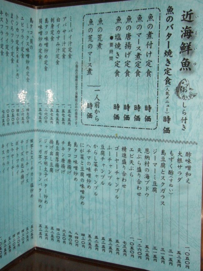 メニュー表の他にも、本日のお勧めが黒板に有