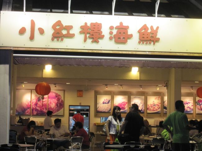 レッドハウスシーフード　