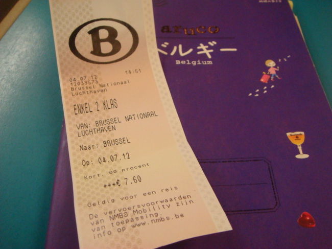 ガイドブックと金額が違う？！<br />多分間違って買ったっぽいｗ<br />でも、これで目的地までいけたからOK(笑)<br />