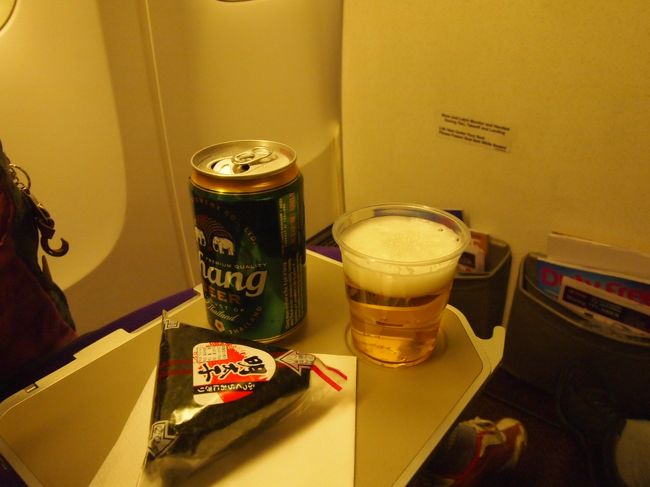 特典マイルだと成田発も羽田発も同じなので近い羽田発を選択。<br />仕事を終え自宅に帰って準備してから羽田へ向かい、空港でパリへ出発の友人と夕食。羽田発は、やっぱりいいな〜。(高いので普段は使用してません)<br />タイ航空０時２０分発。ビジネスクラスの斜め向きフルフラットシート。。。を抜け、エコノミー先頭席へ・・・・・。<br />夜食のおにぎりとナッツでグビリ。