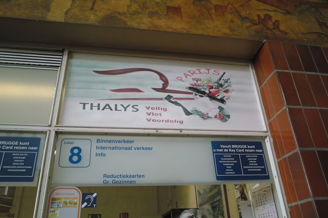 窓口で切符を買って次の目的地アントワープへ!!!!