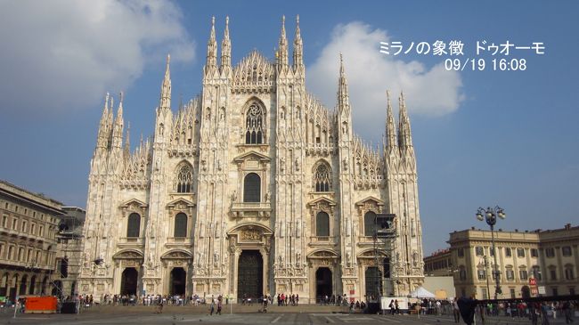 この日はミラノ泊りではあるが、到着した時間が既に3時半なので、夕暮れ（日の入り19：00）まであまり余裕は無い。早速、ミラノ駅の構内にある手荷物一時預かり所を捜し、スーツケースを預ける。預かり所ではセキュリティーのためパスポートの提示を求められたような記憶がある。<br />それから、地下鉄に乗り、ドゥオーモヘ向かう。広場から見たミラノの象徴大聖堂「ドゥオーモ」。