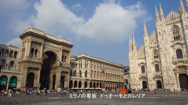 大聖堂の見学を終え、ガッレリアへ移動。