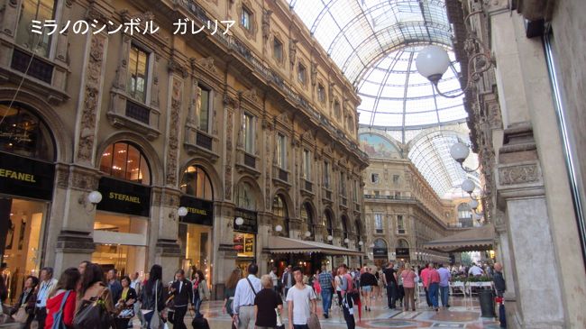 世界中からミラノに集まった観光客でにぎわうガッレリア。