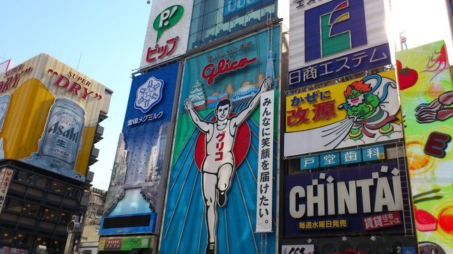 あったー！グリコ。<br />グリコのポーズで撮影してる人多い(笑)。