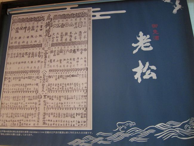 今日は伊丹に住んでる友人と再開。<br />これまた十数年ぶり。<br />すっかり酒蔵の主人に。すごいね！