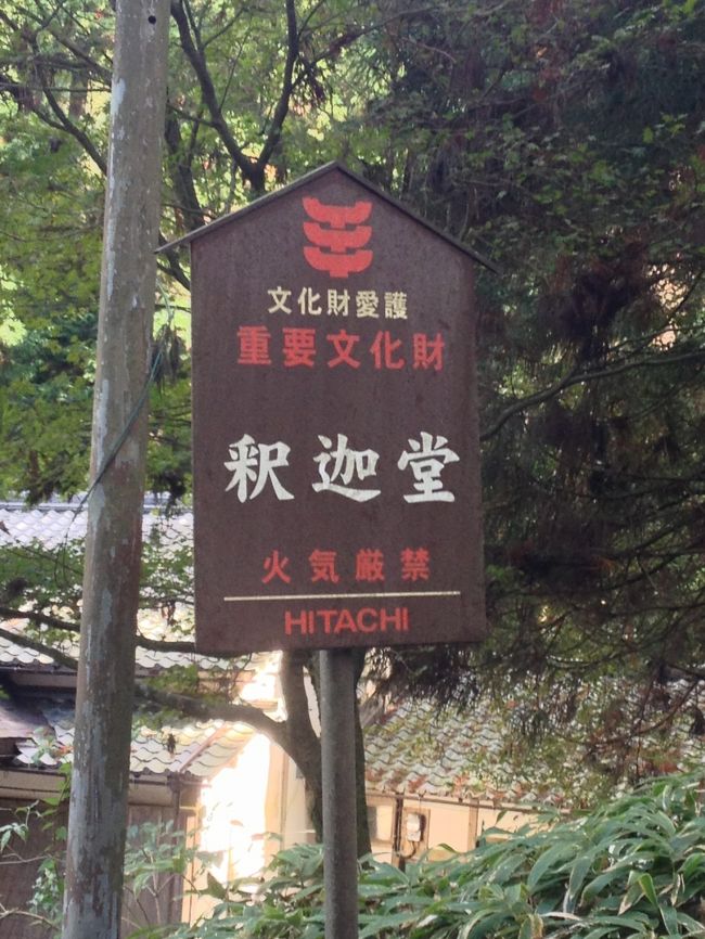 比叡山の釈迦堂へ