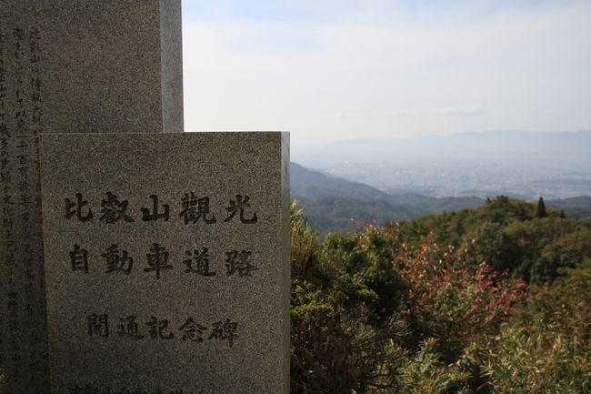 一夜開け、本日はレンタカーを借りて比叡山延暦寺へドライブです。京都の道は狭いので借りた車はヴィッツです。