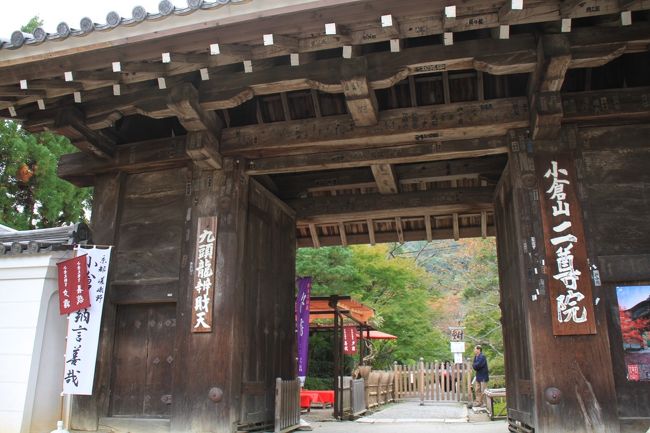 次の観光は、二尊院