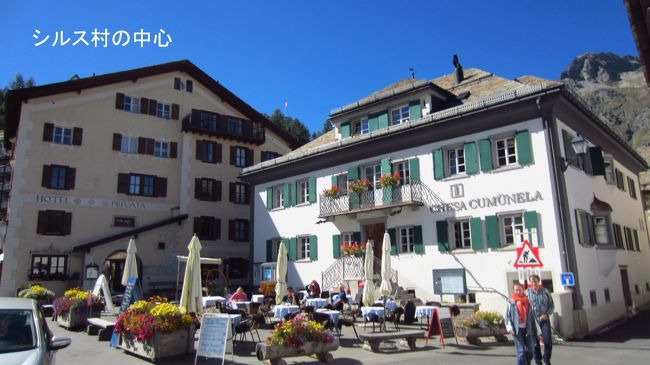 シルス村の中央と思われる広場。