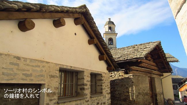 この村の鐘楼は村のシンボルになって、写真に撮られているので、何とか鐘楼を入れようと苦労しながら撮影した一枚。