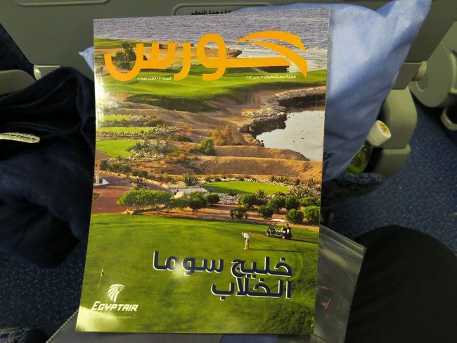 アラビア語な雑誌