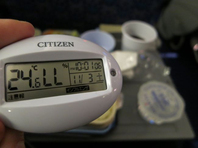 湿度が・・・<br /><br />夜食に出されたおにぎりともみじまんじゅうを食べつつ、<br />おやすみなさい。<br /><br />2日目に続く。