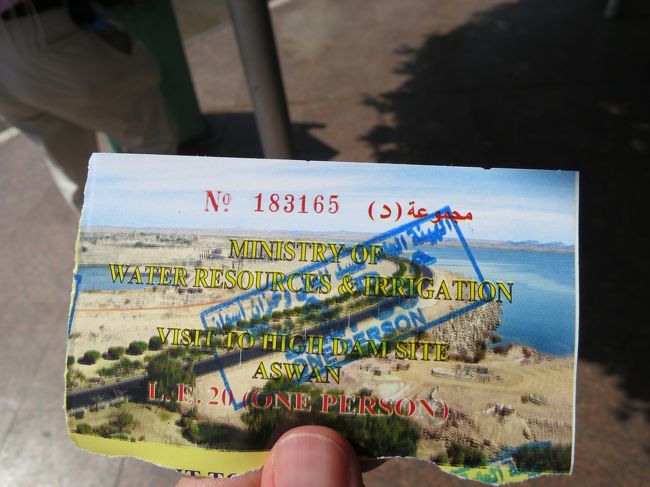 チケット：アスワンハイダム