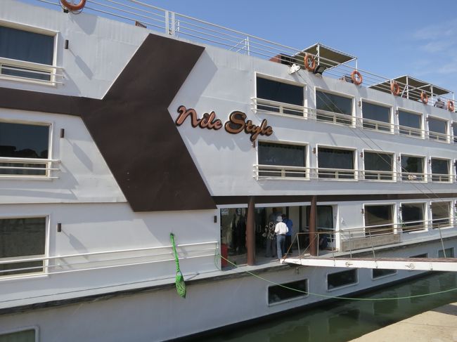 クルーズ船にチェックイン<br /><br /><br />ナイルスタイルクルーズ号