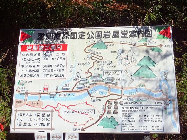 2012岩屋堂 定光寺 虎渓山紅葉 瀬戸 愛知県 の旅行記 ブログ By つきにこさん フォートラベル 2012岩屋堂 定光寺 虎渓山紅葉 瀬戸 愛知県 の旅行記 ブログ By つきにこさん フォートラベル