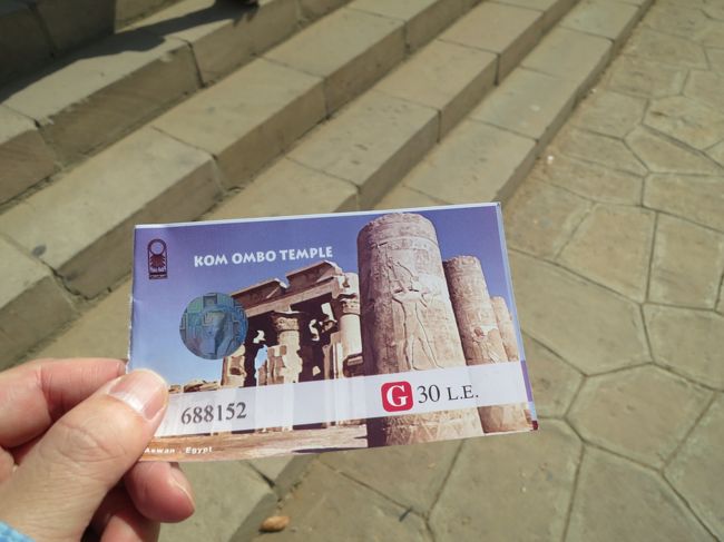 チケット：コムオンボ神殿