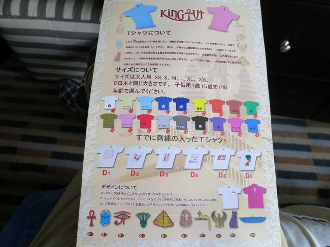 ツアー定番、お土産屋さんpart3<br /><br />お店にいったわけではなく、写真の注文票をもらって発注。<br /><br /><br /><br /><br />ポロシャツ/Tシャツ、色、刺繍柄なんかが選べます。<br /><br />