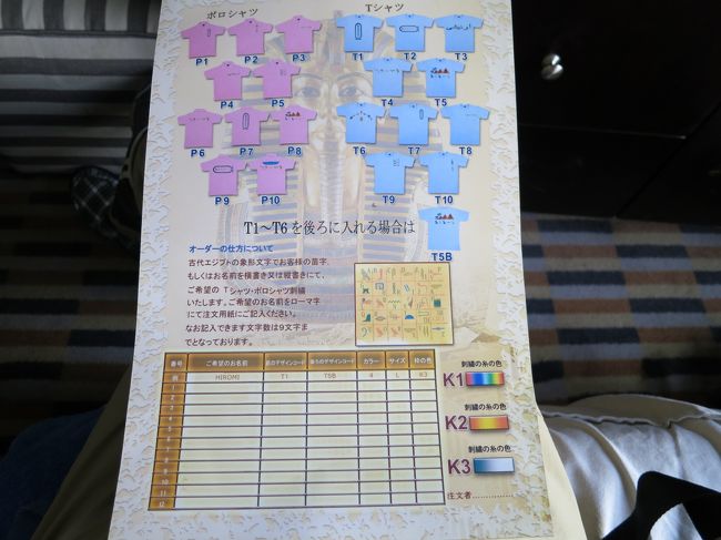 こんなところにツタンカーメン