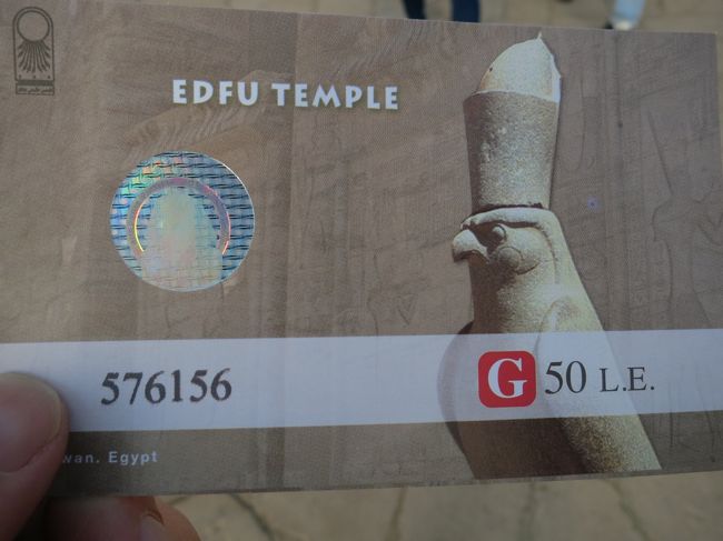 チケット：ホルス神殿