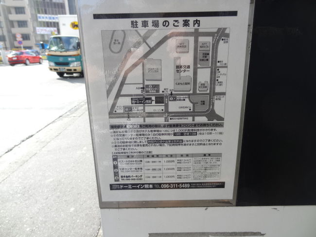 08ドーミーイン熊本を再び探検する 到着とショールーム編 ドーミーめぐり九州の旅その８ 熊本市 熊本県 の旅行記 ブログ By くに クマさん フォートラベル