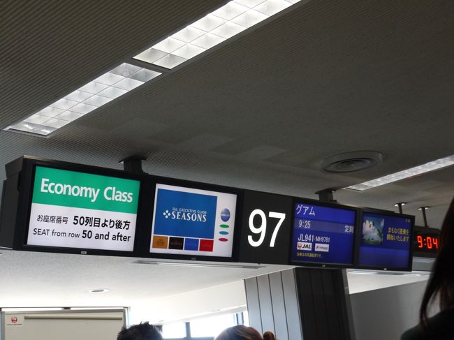 成田空港<br /><br />エグゼクティブクラス利用なので<br />チェックイン後サクララウンジへ。<br /><br />搭乗時刻が近づいてきたので<br />サテライトへ移動。<br /><br />思った以上に小さい子ども連れの家族が多い。<br />優先搭乗に列をなす家族連れ・・優先の意味がない気が。<br /><br />担当のCAさんが気が利く人で快適な空の旅に。<br /><br />グアム到着・・湿度が高い〜<br />