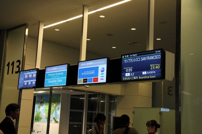 さー出発です。